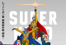 Dragon Ball Super: Super Hero