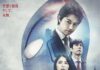 Shin Ultraman